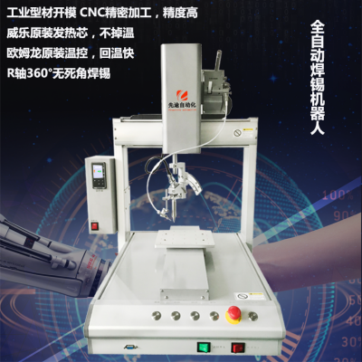 焊锡机吃锡不良的原因有那些呢