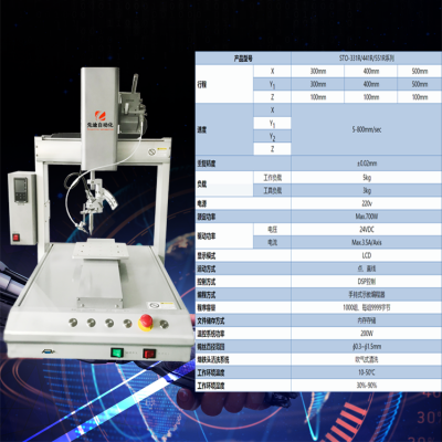 pcb板电路板的自动焊锡工艺